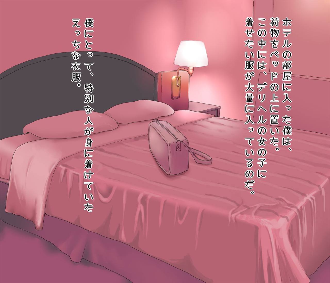 Onee-chan to LoveHo Ecchi page 3 full