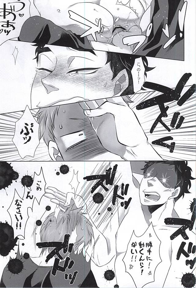 GAP!! page 10 full