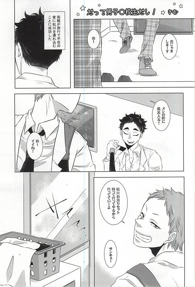 GAP!! page 2 full