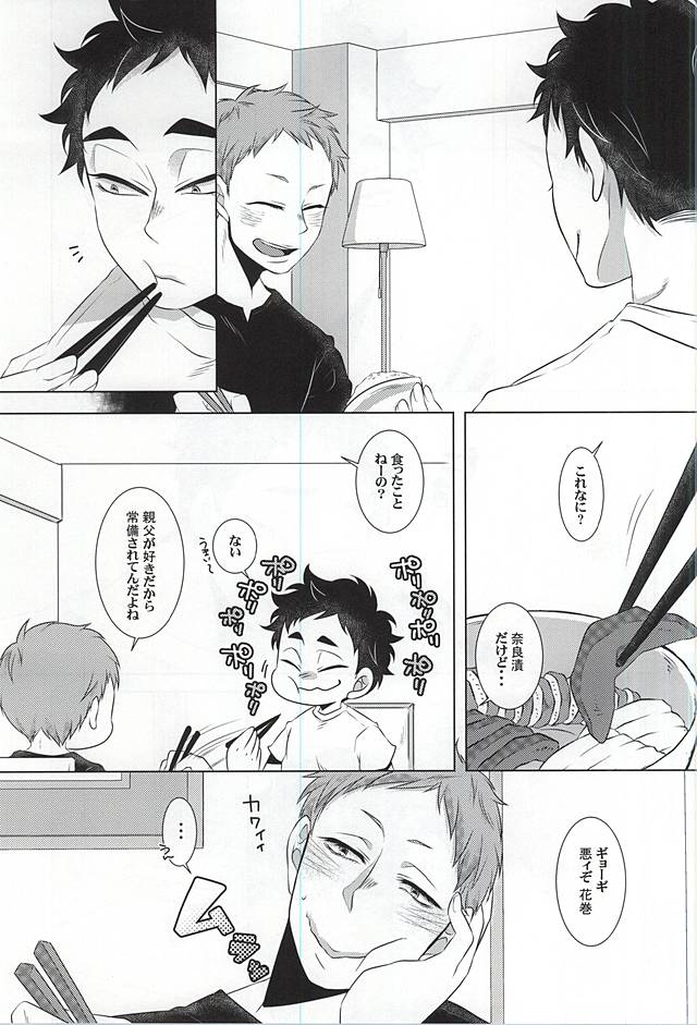 GAP!! page 4 full