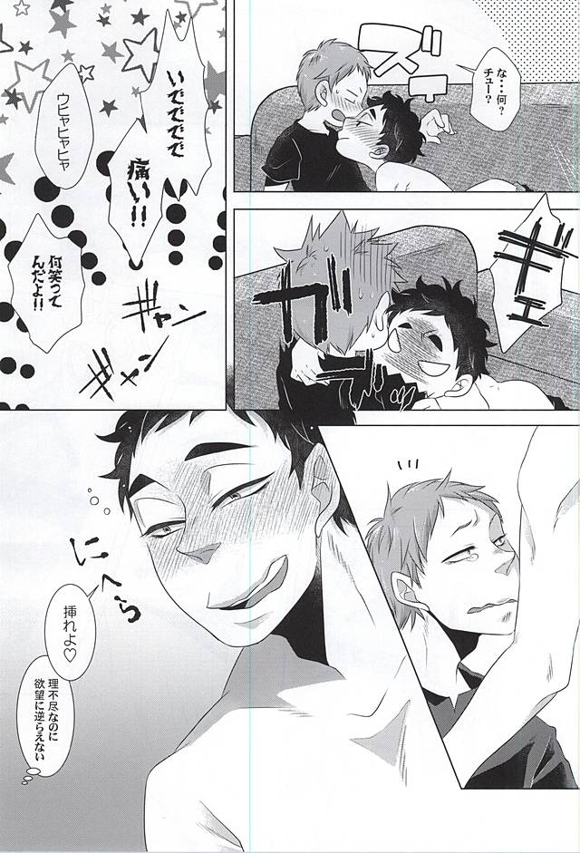 GAP!! page 8 full