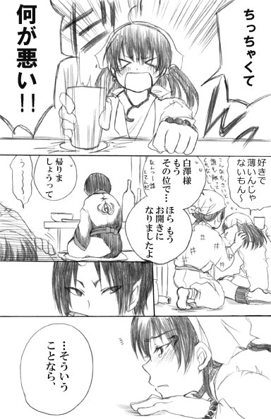 Chippai Nyotaku-san page 1 full