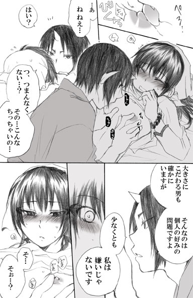 Chippai Nyotaku-san page 10 full