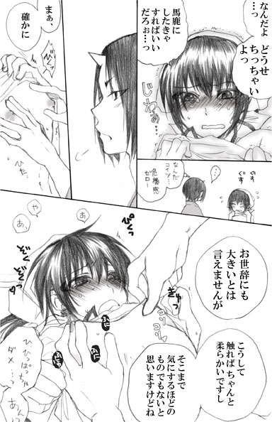 Chippai Nyotaku-san page 9 full
