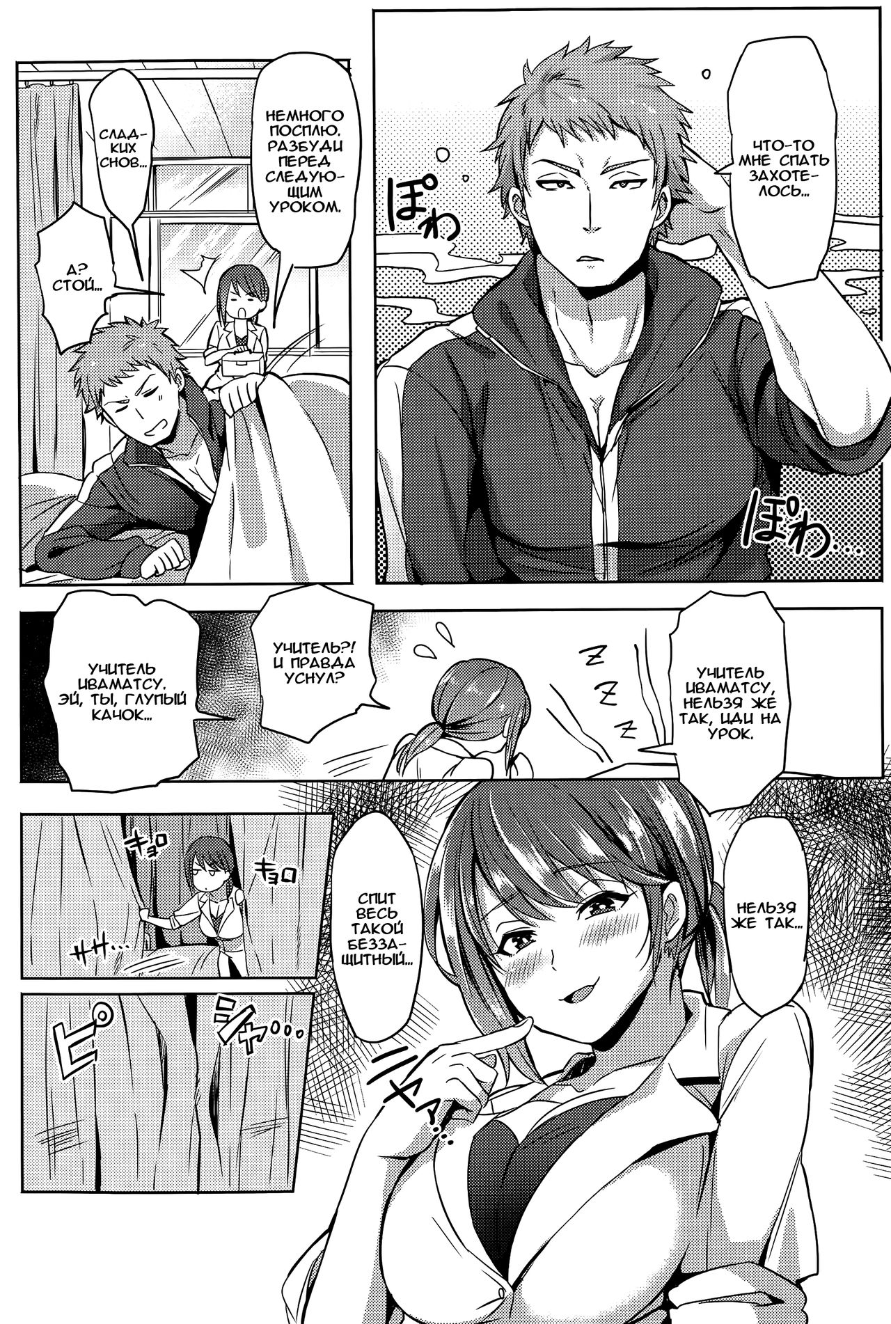Abunai Hokenshitsu page 3 full