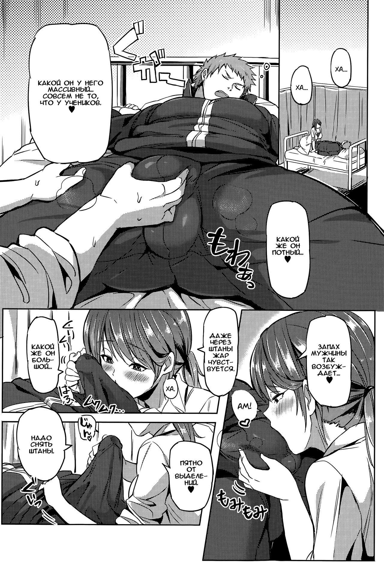 Abunai Hokenshitsu page 4 full