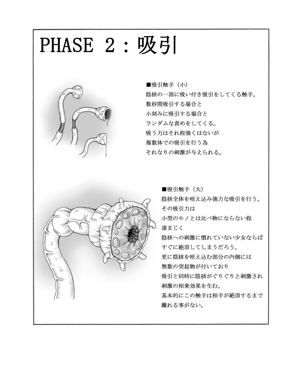 Shokkaku page 7 full