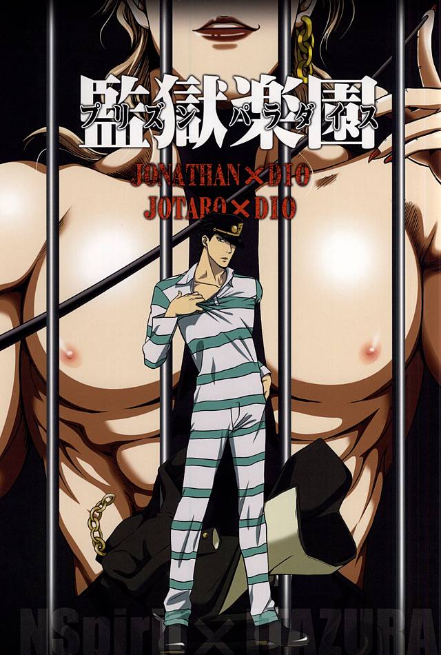 Kangoku Rakuen -Prison Paradise- page 1 full