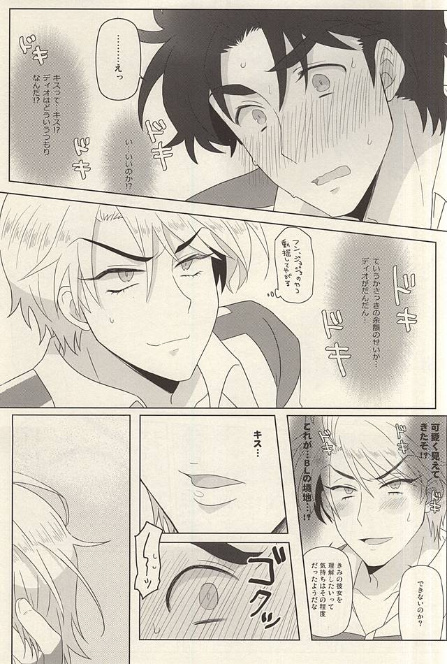 Kangoku Rakuen -Prison Paradise- page 6 full