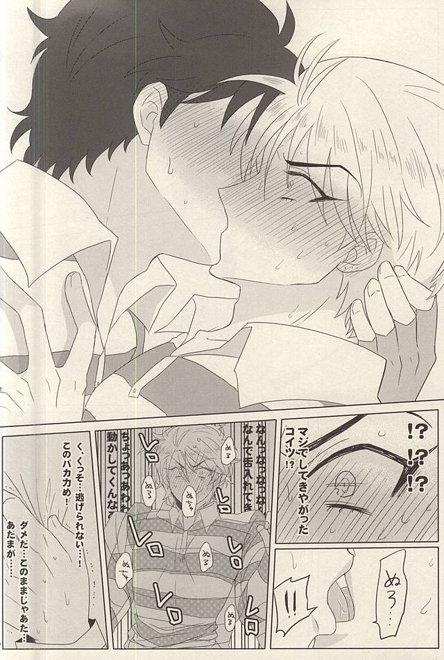 Kangoku Rakuen -Prison Paradise- page 7 full