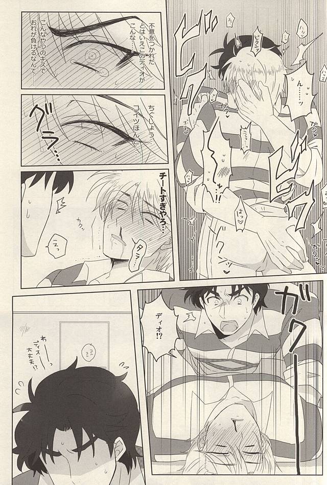 Kangoku Rakuen -Prison Paradise- page 8 full