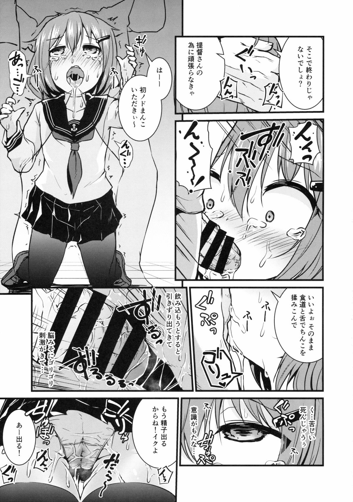 Dairoku Kuchikutai Uraensei Ninmuroku page 6 full