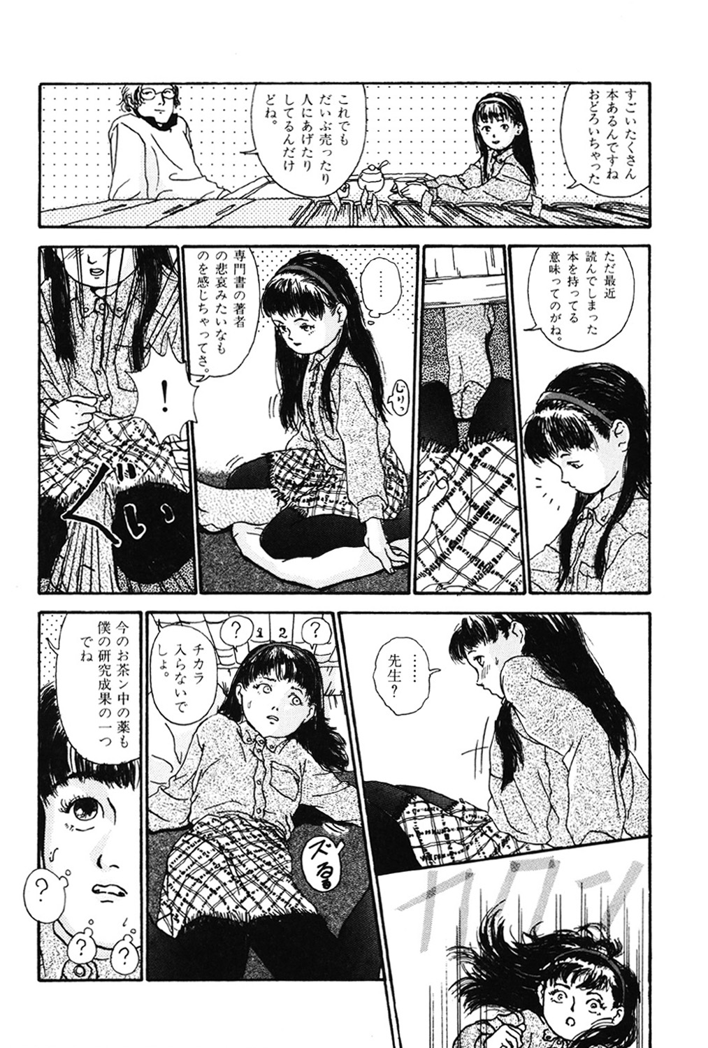 Sotsugyoushiki wa Hadaka de page 10 full