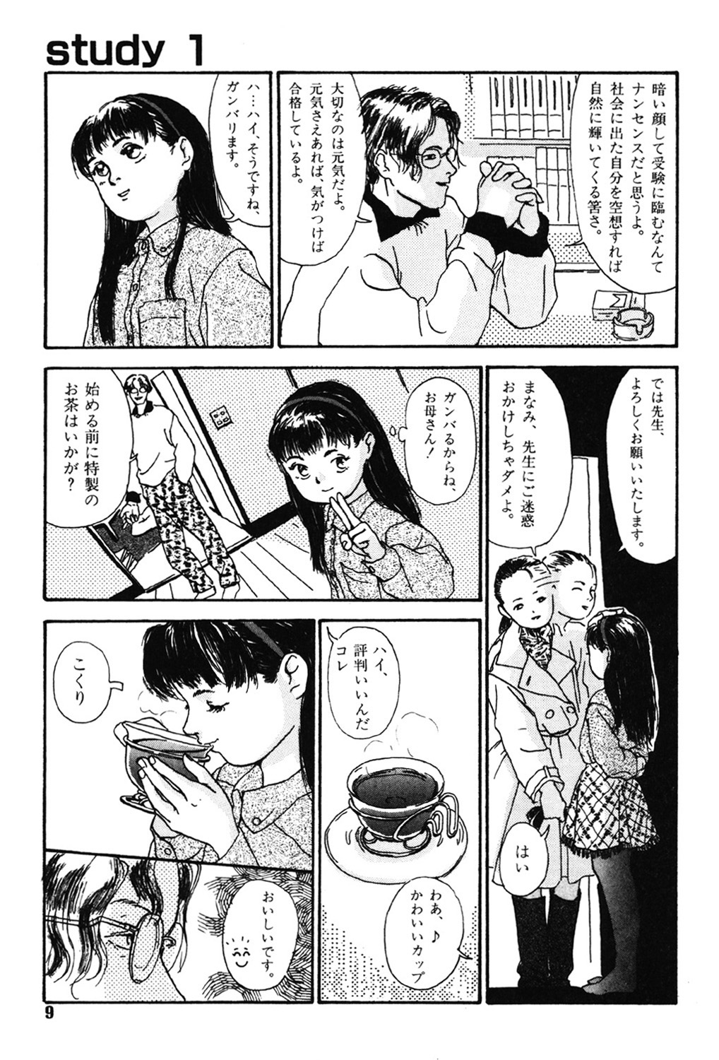 Sotsugyoushiki wa Hadaka de page 9 full