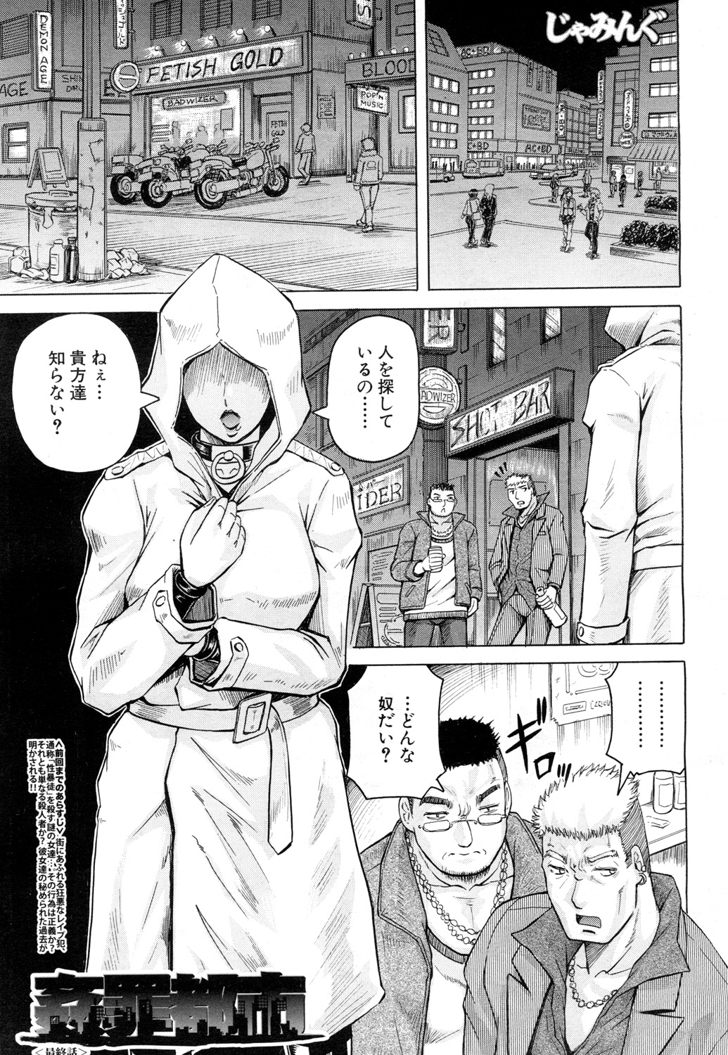 COMIC Mugen Tensei 2015-10 page 6 full