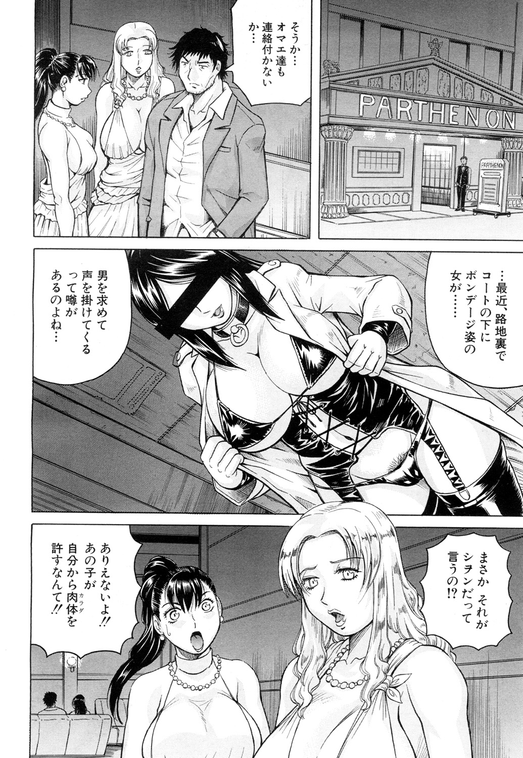 COMIC Mugen Tensei 2015-10 page 9 full