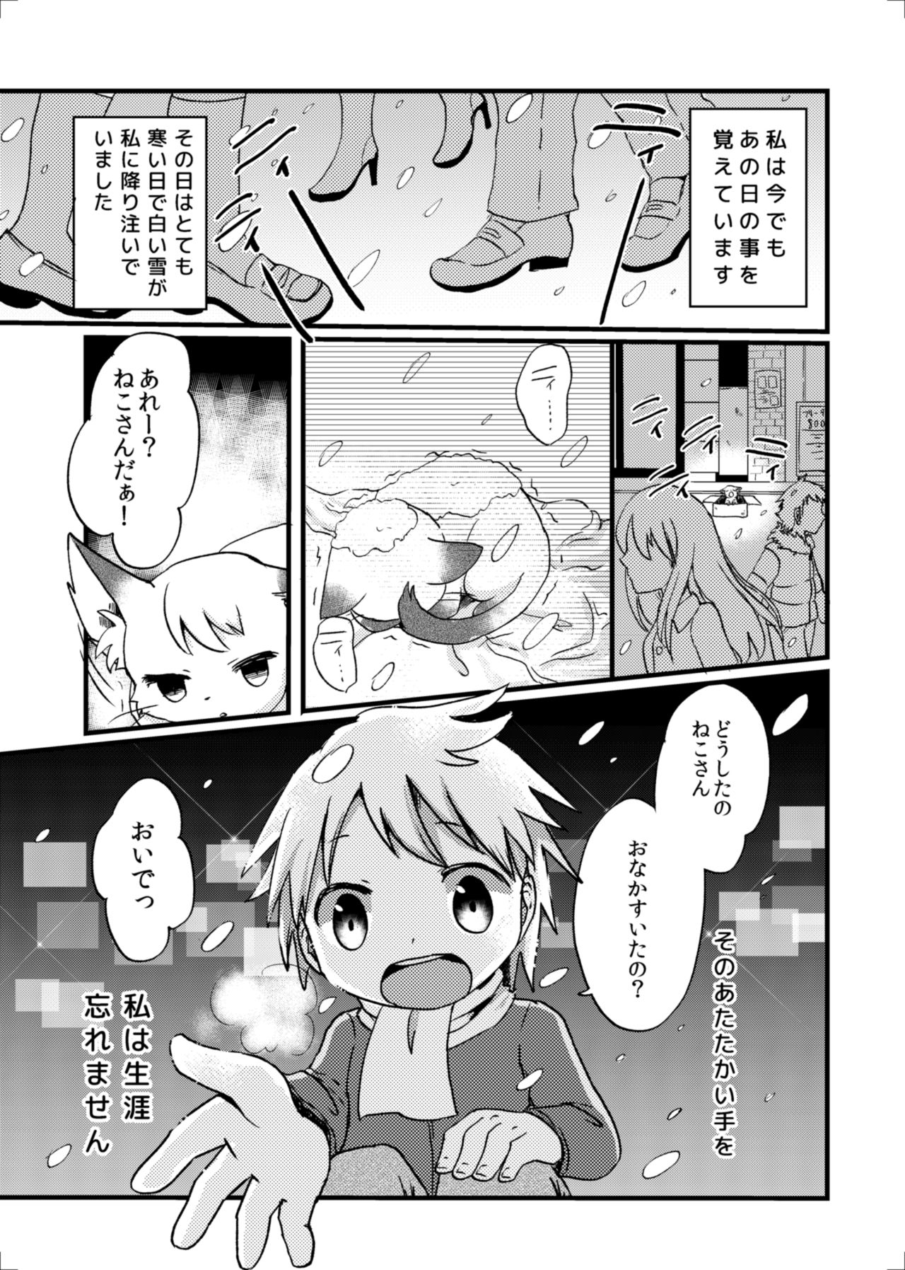 Nekomata no Tamaki-chan page 2 full