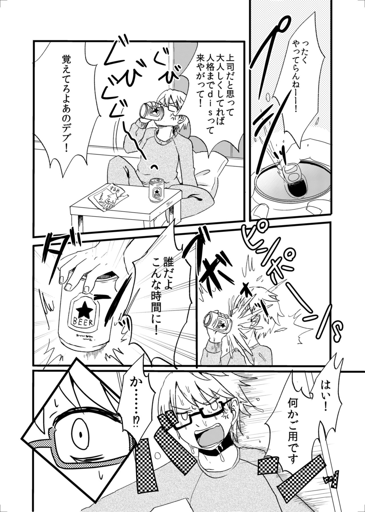 Nekomata no Tamaki-chan page 5 full