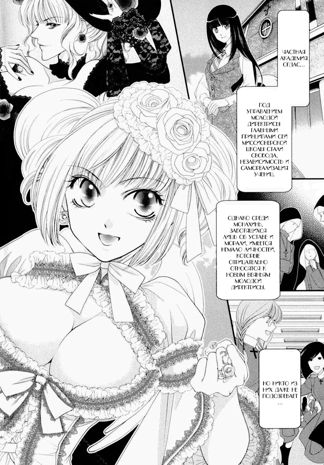 Otome Senshi Lovely 5! page 7 full