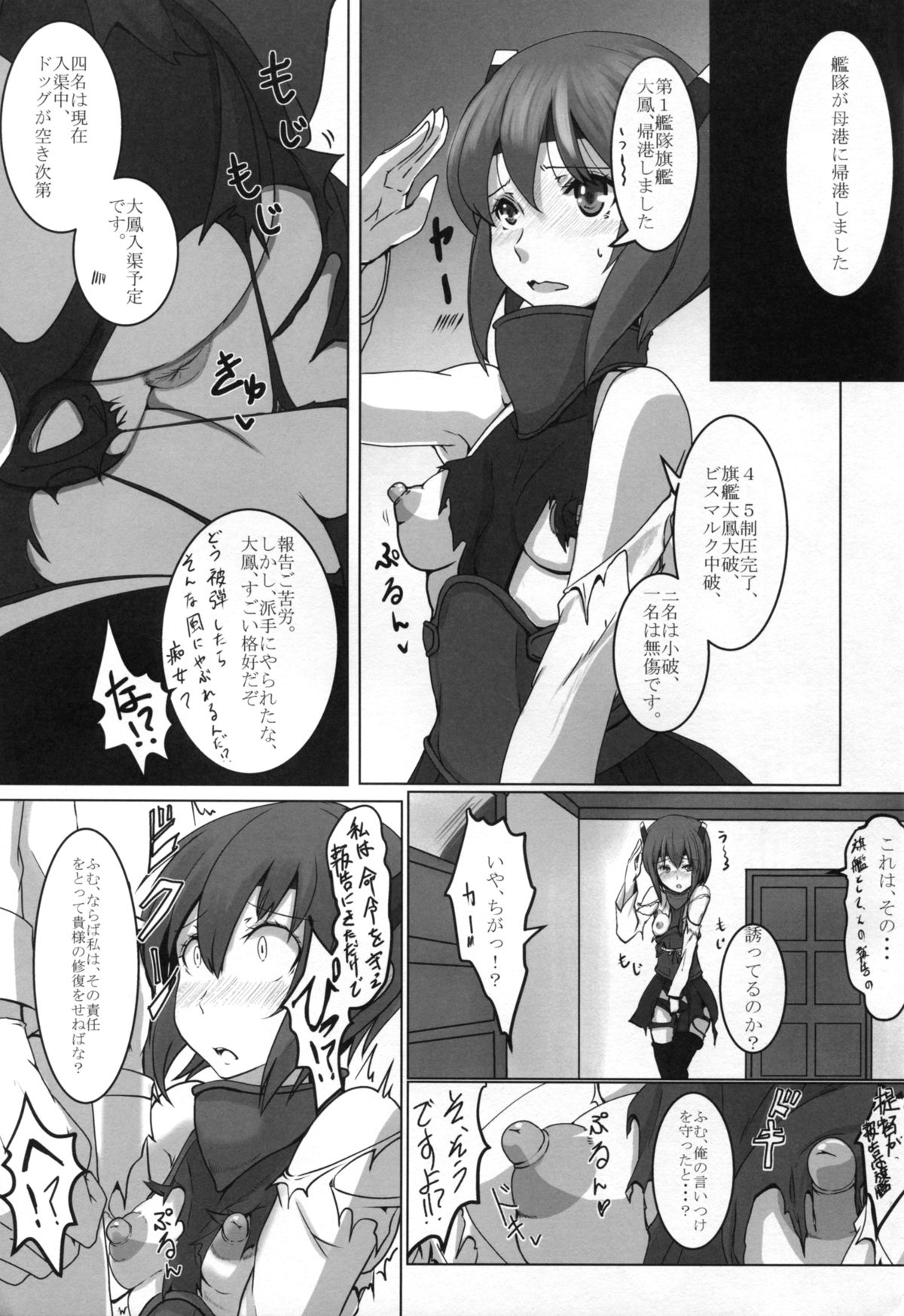 Shiri page 3 full