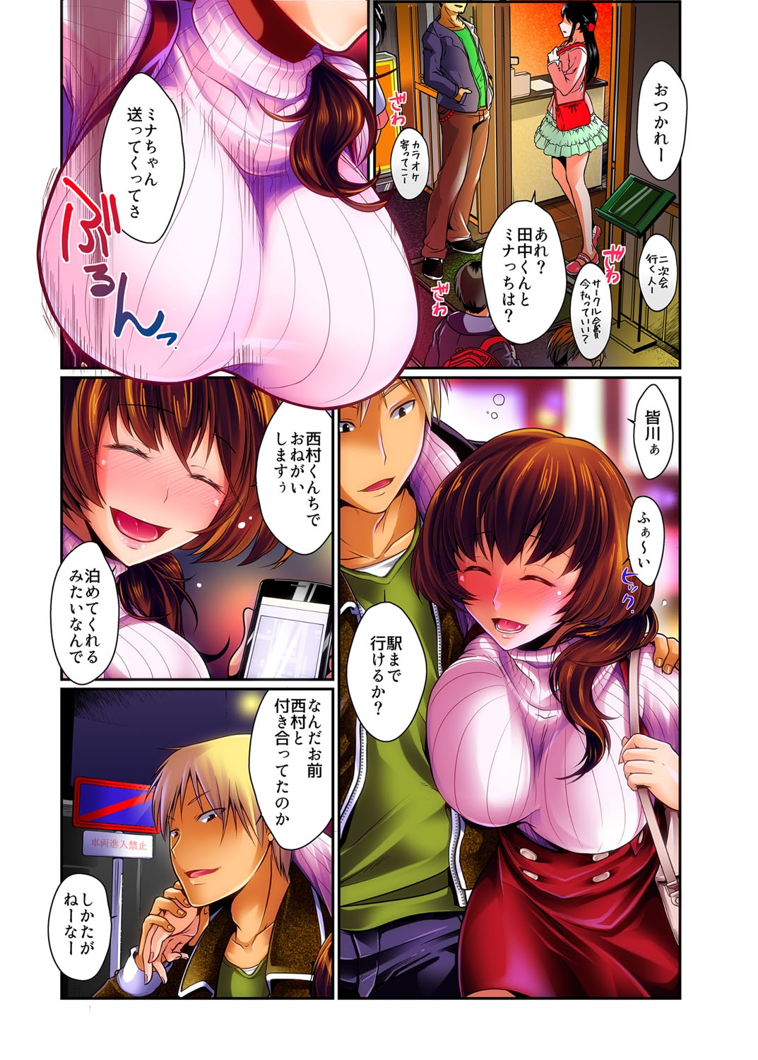 Apuri de NTR Nama Chuukei. Deisuishita Kareshi mochi Joshidaisei wo Omochikaeri &amp; Namahonban 1-2 page 3 full