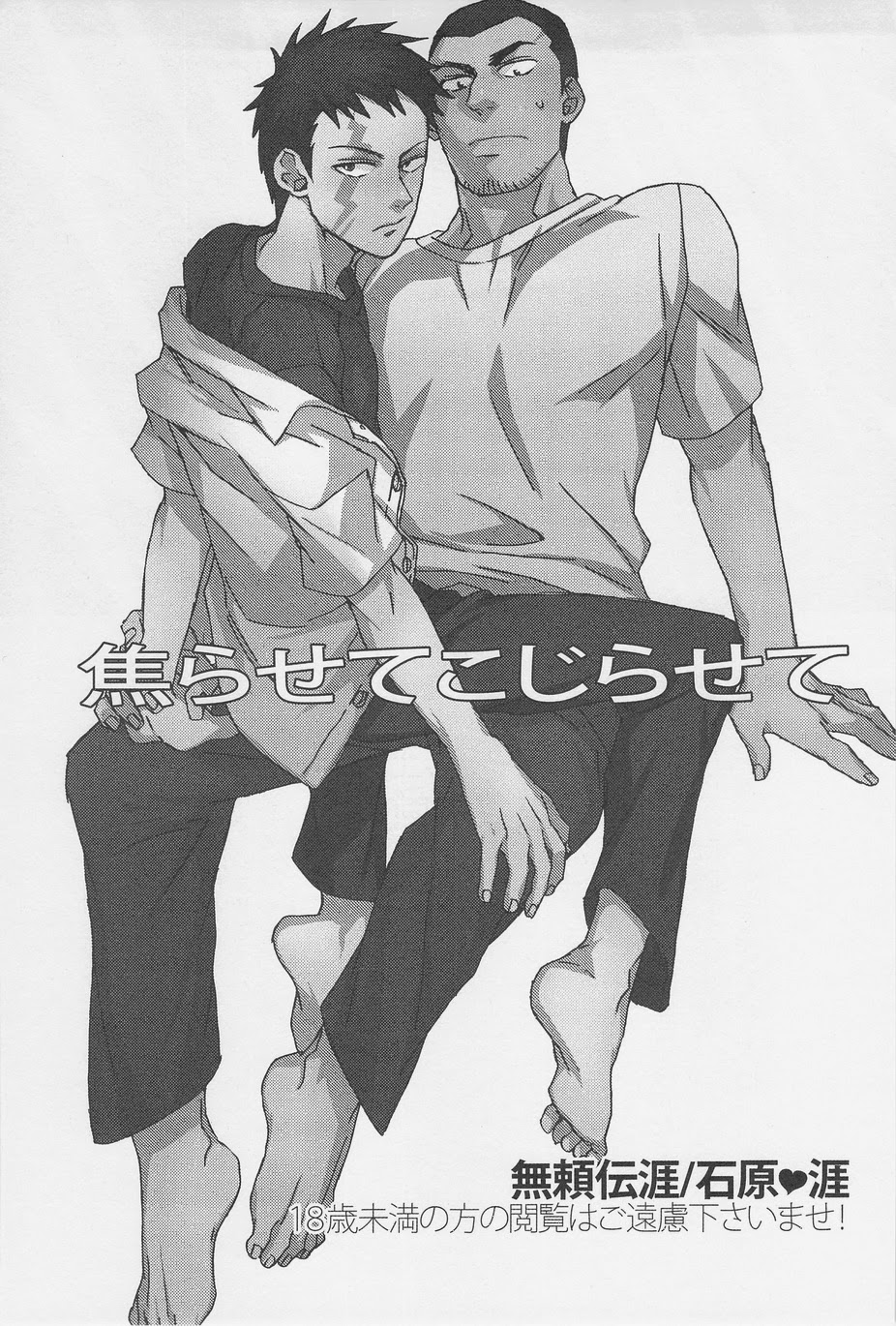 Jirasete Kojirasete page 3 full