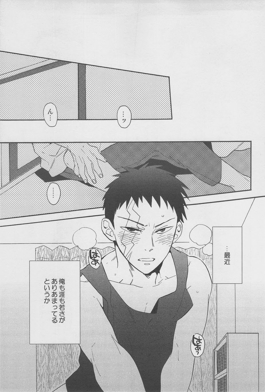 Jirasete Kojirasete page 5 full