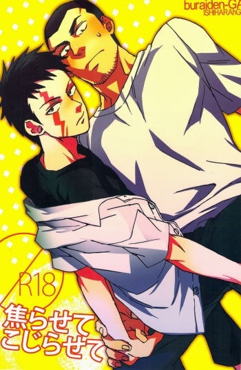 Jirasete Kojirasete cover