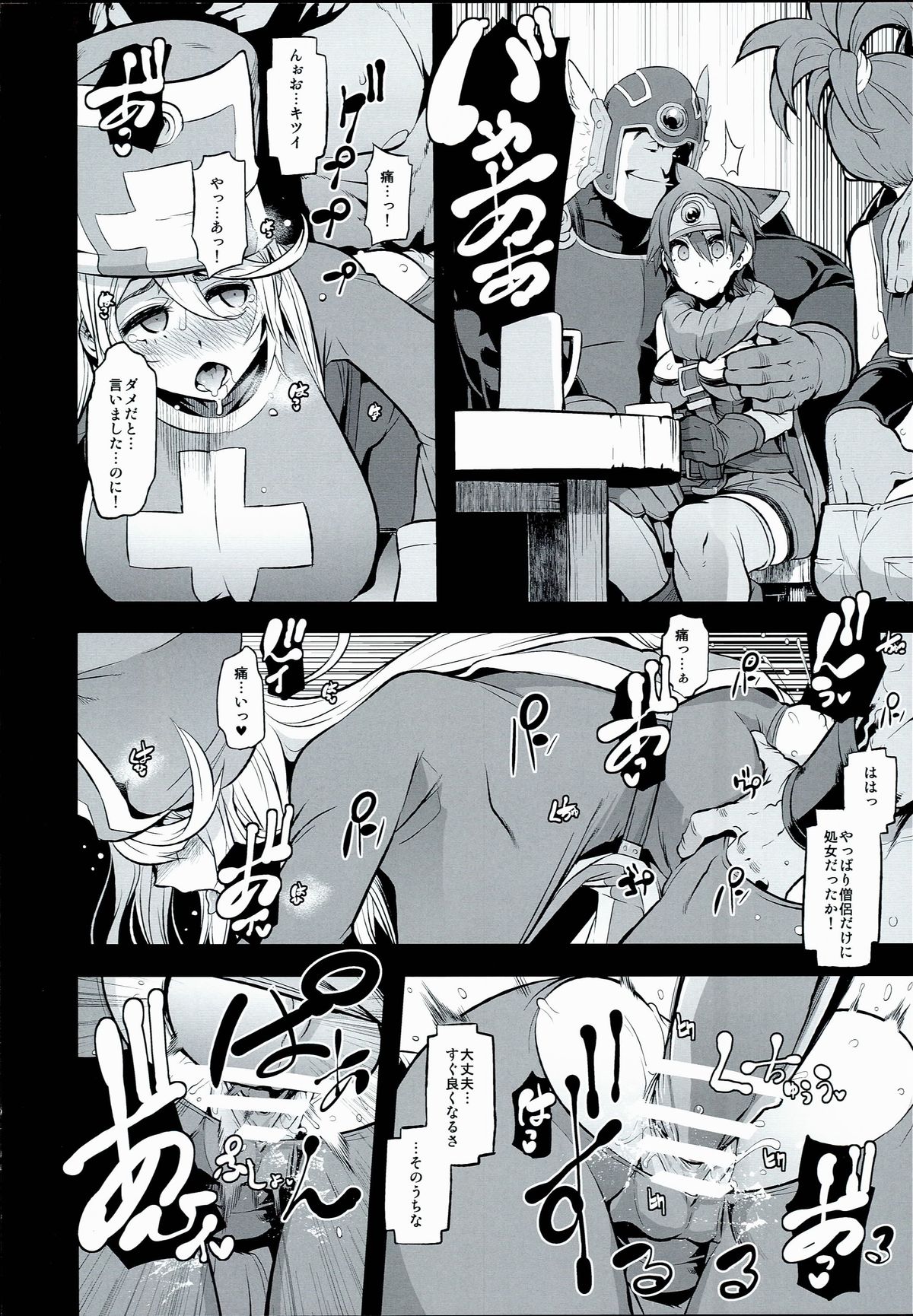 Onna Yuusha no Tabi 2 Ruida no Deai Sakaba page 6 full
