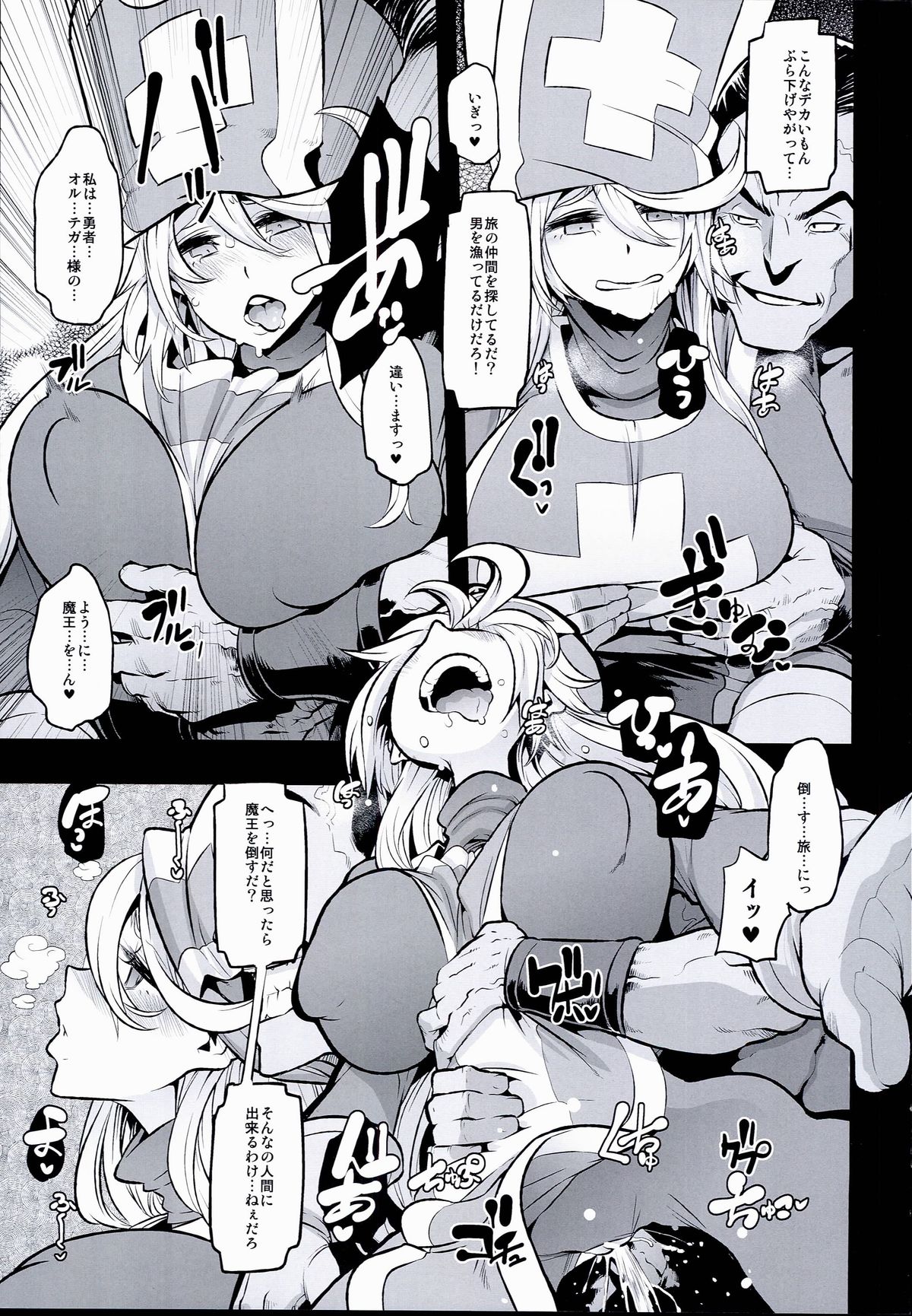Onna Yuusha no Tabi 2 Ruida no Deai Sakaba page 7 full
