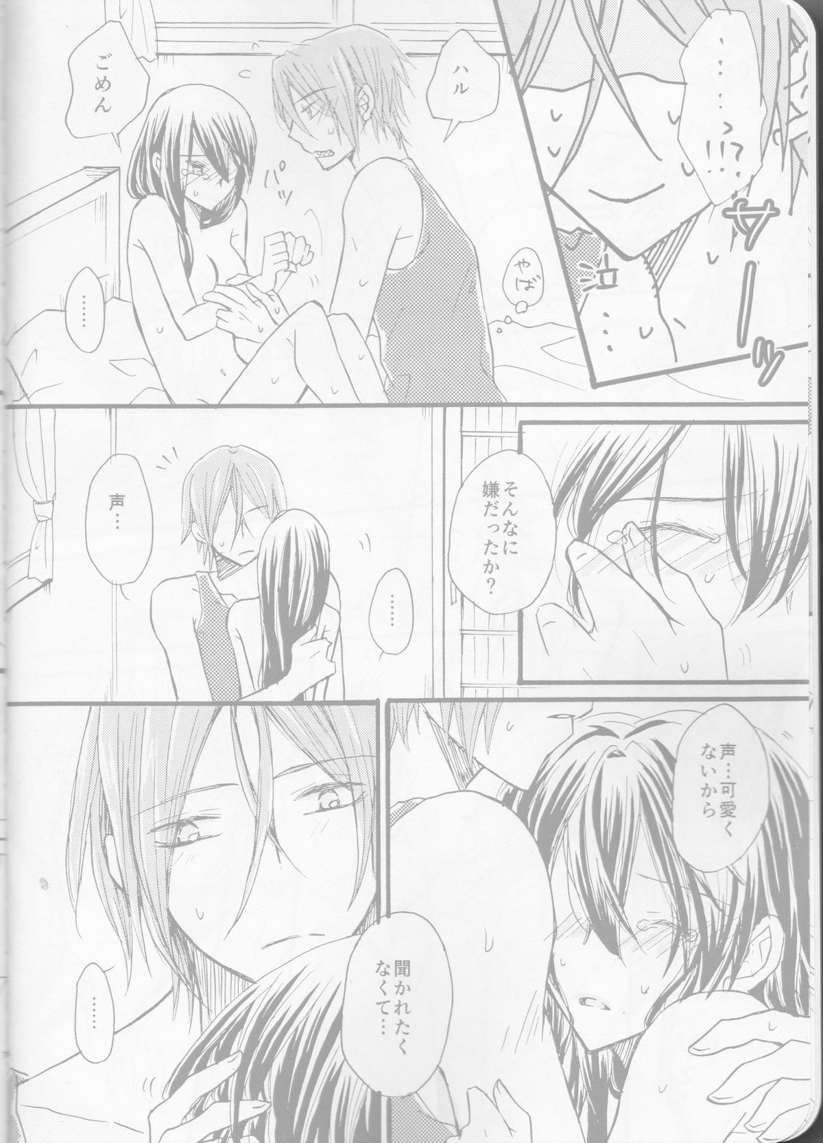 TELL ME page 8 full