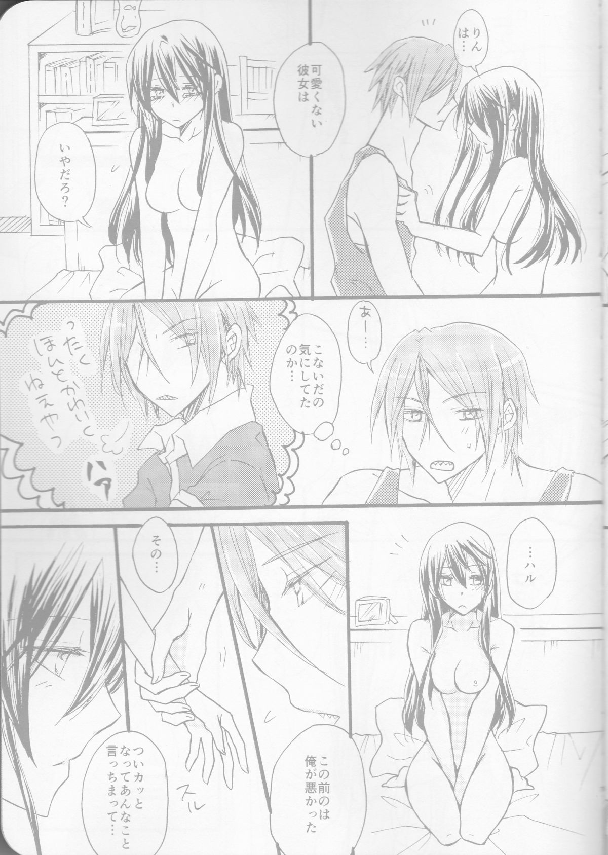 TELL ME page 9 full