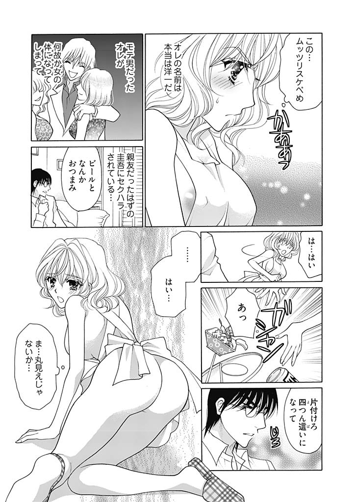 じょしかっ！？ ～噛んだり舐めたりつついたり~2 page 4 full