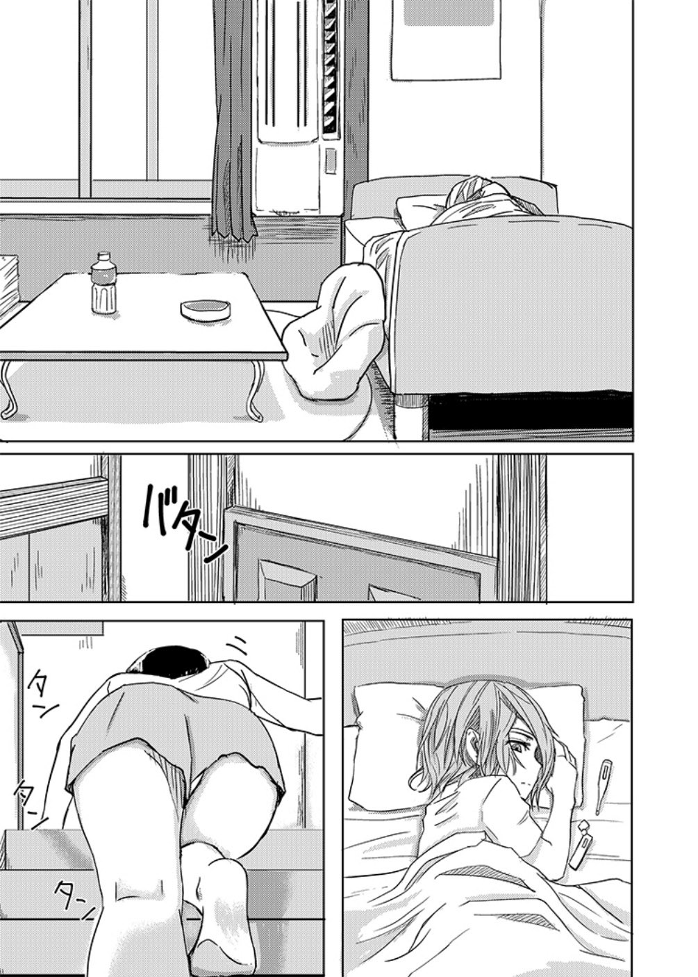 Kaeriuchi page 5 full