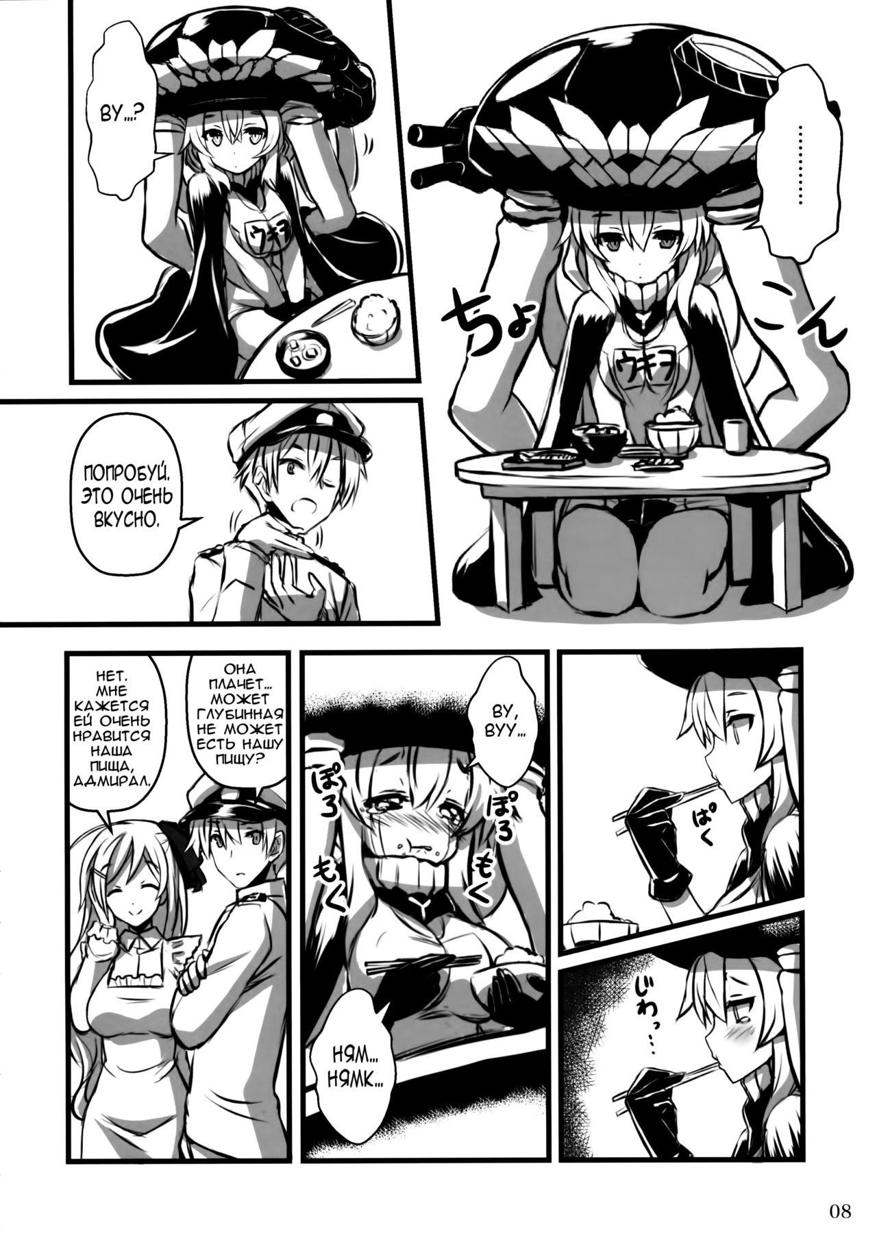 Wo-Kyuu-chan Kakko Kari | Wo-Class-chan Dress Up page 6 full