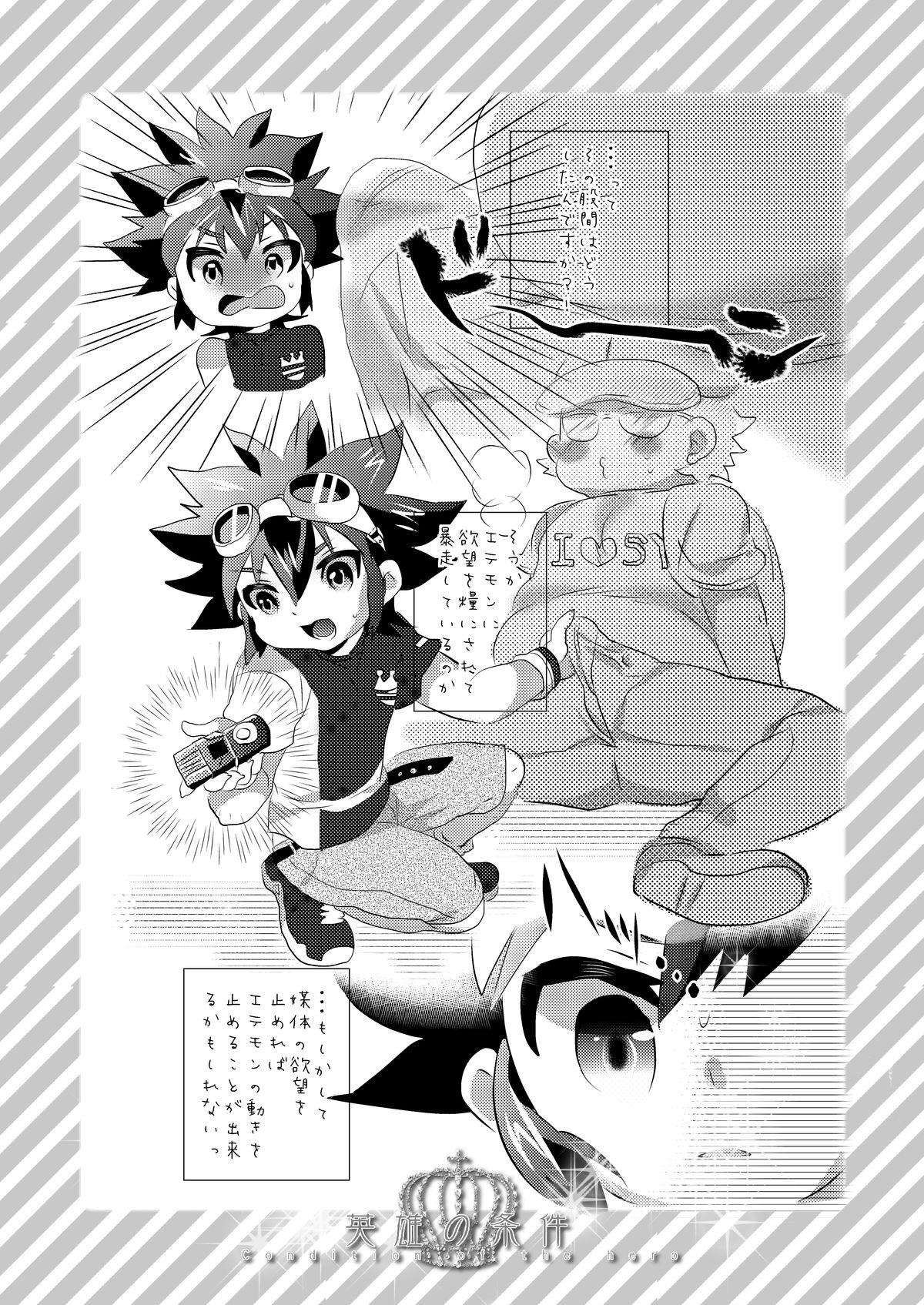 Eiyuu no Jouken - Condition of the Hero page 4 full