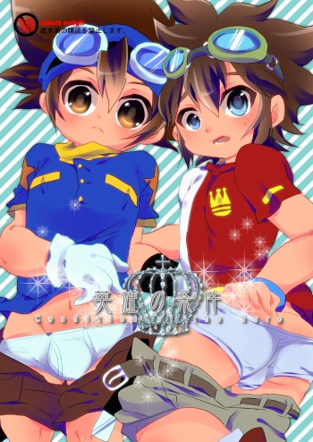 Eiyuu no Jouken - Condition of the Hero cover