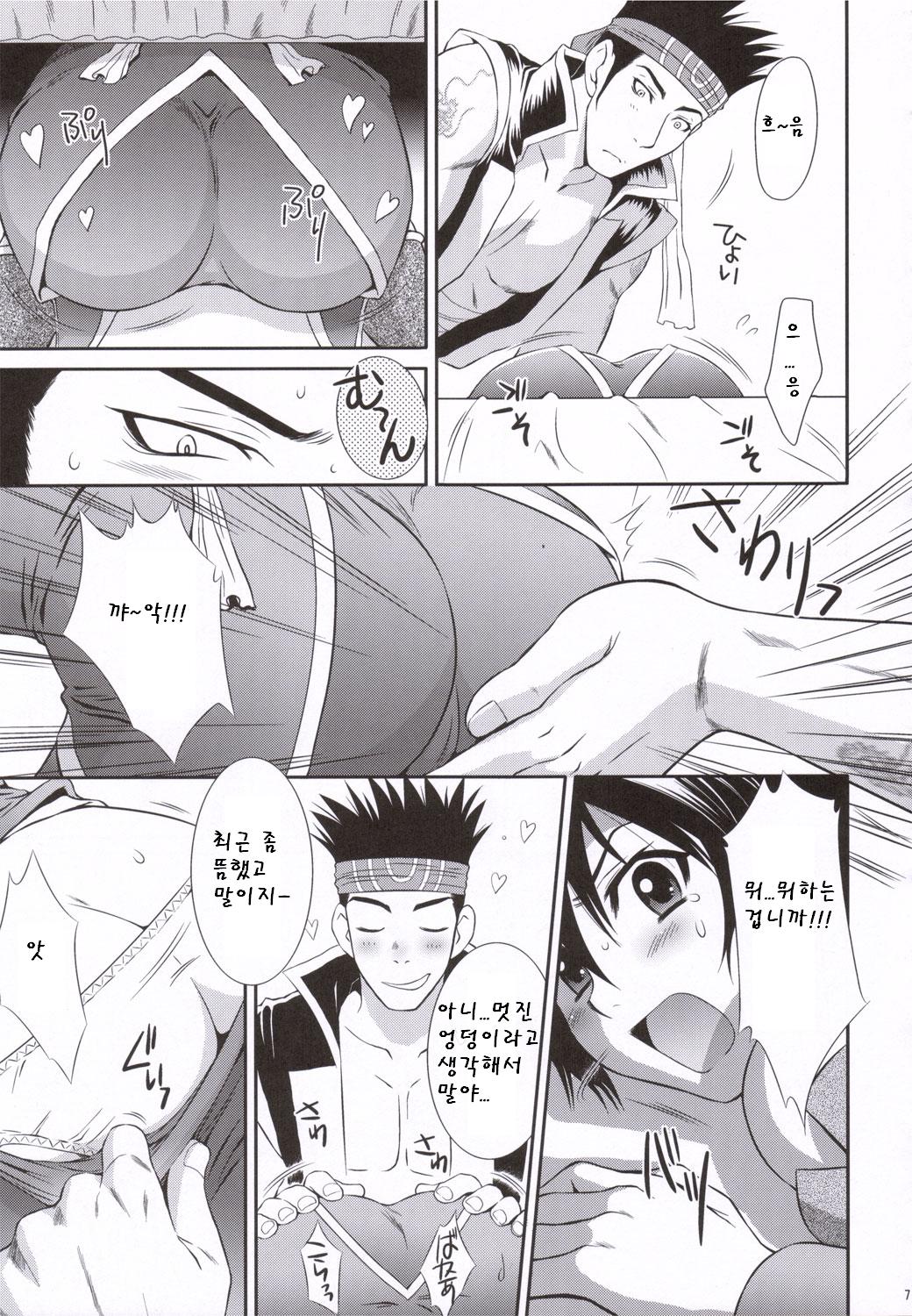 Rikuson-chan to Fude page 6 full