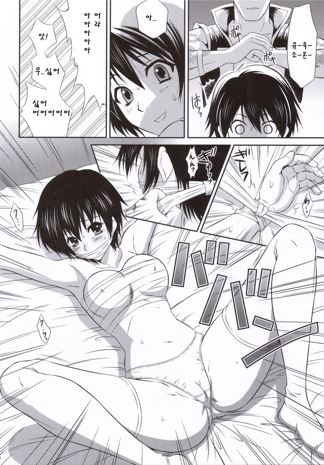 Rikuson-chan to Fude page 9 full