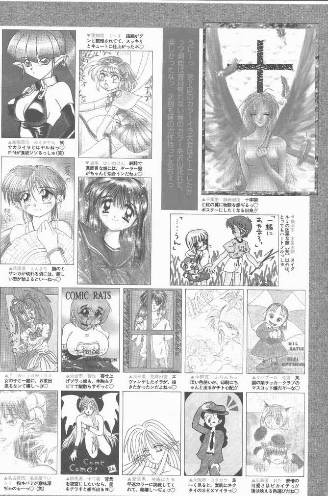 COMIC Rats 1996-09 page 6 full