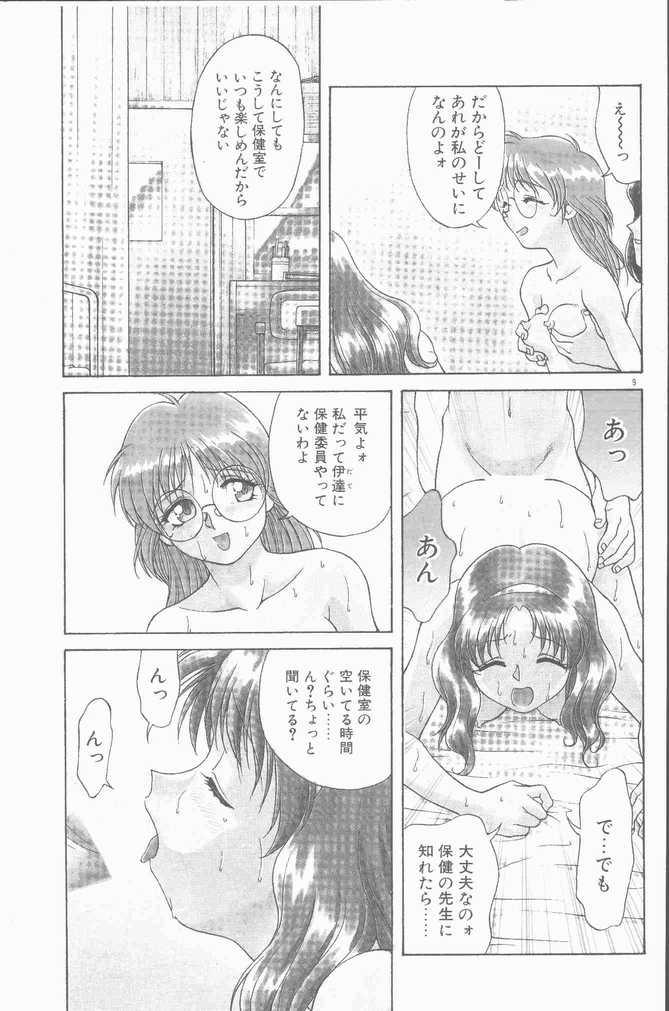 COMIC Rats 1996-09 page 9 full