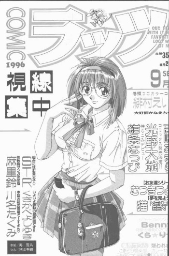 COMIC Rats 1996-09 cover