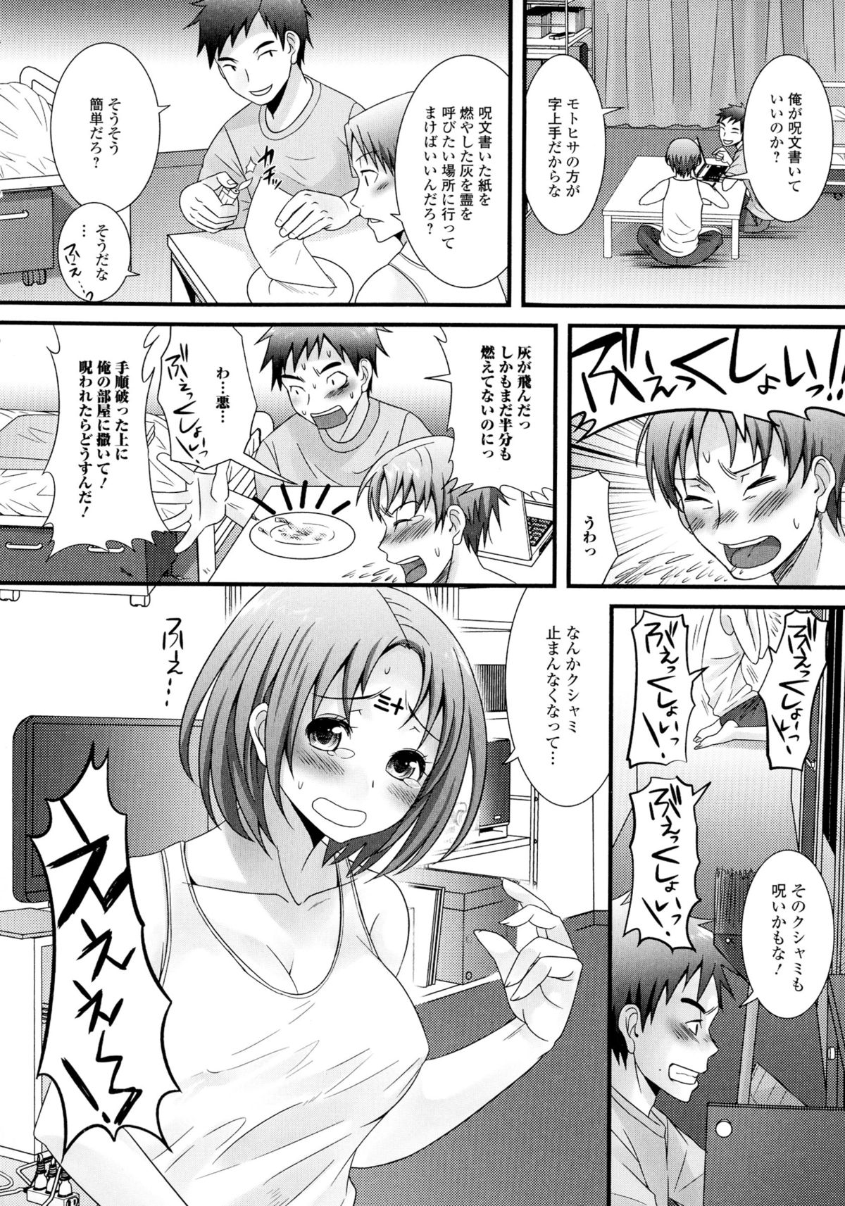 Nyotaika Happiness! page 8 full