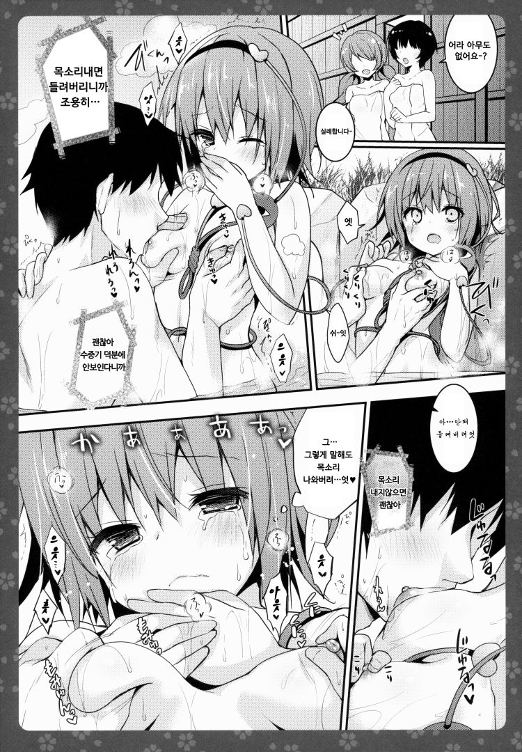 Satori-chan ga Osananajimi Dattara -Yukemuri Konyoku Onsen Hen- page 8 full