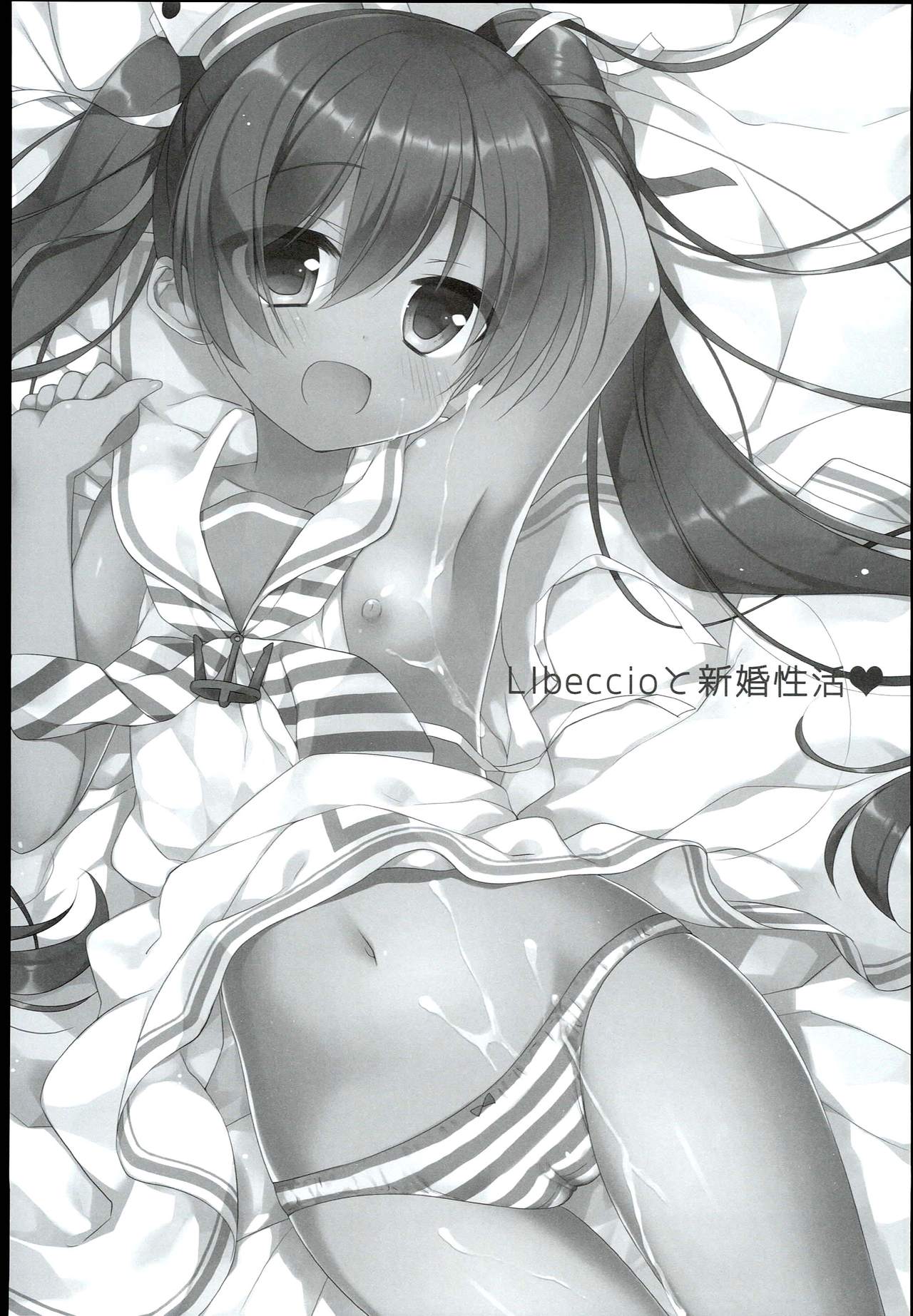 LIbeccio to Shinkon Seikatsu page 4 full