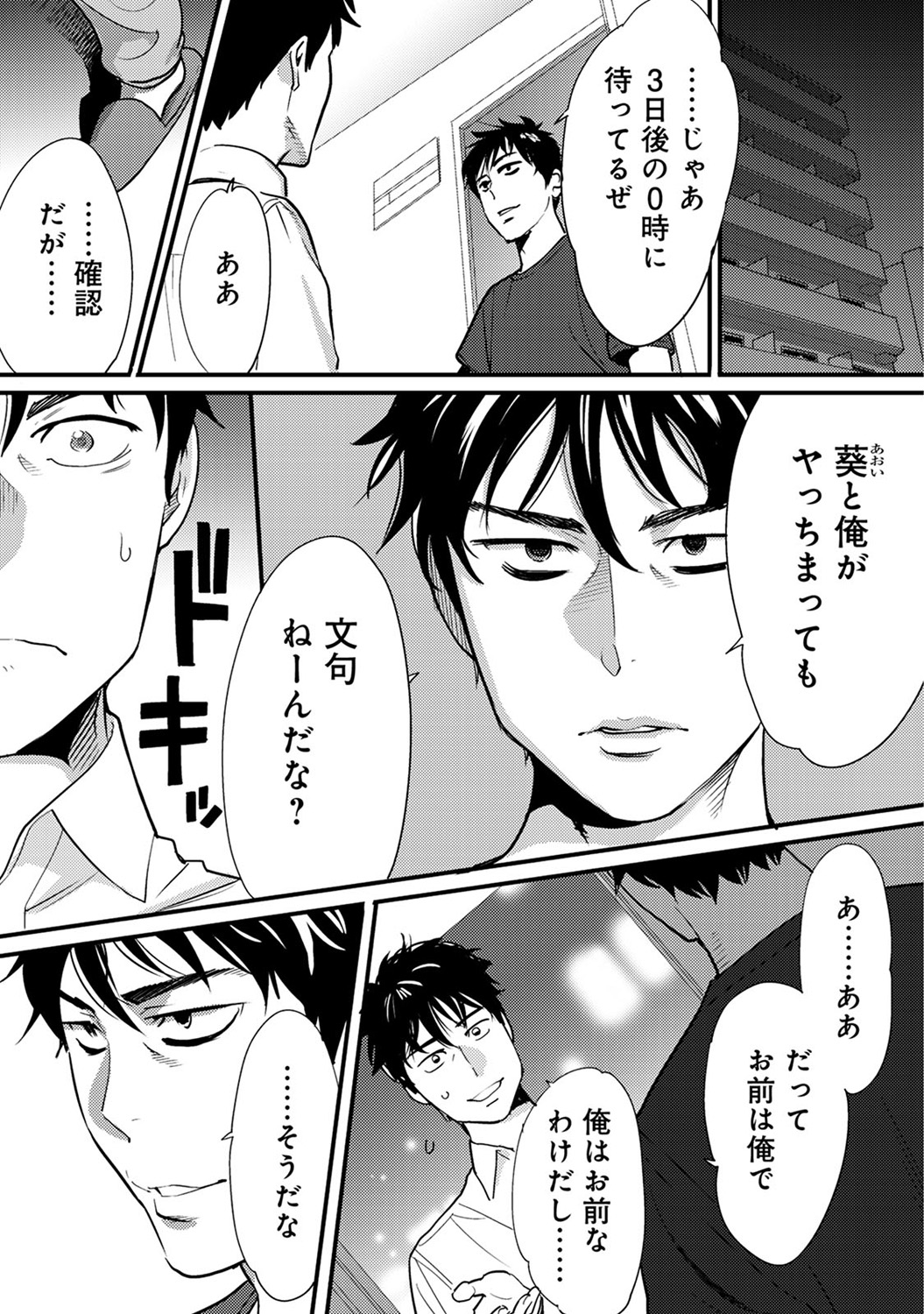 COMIC Ananga Ranga Vol. 9 page 6 full