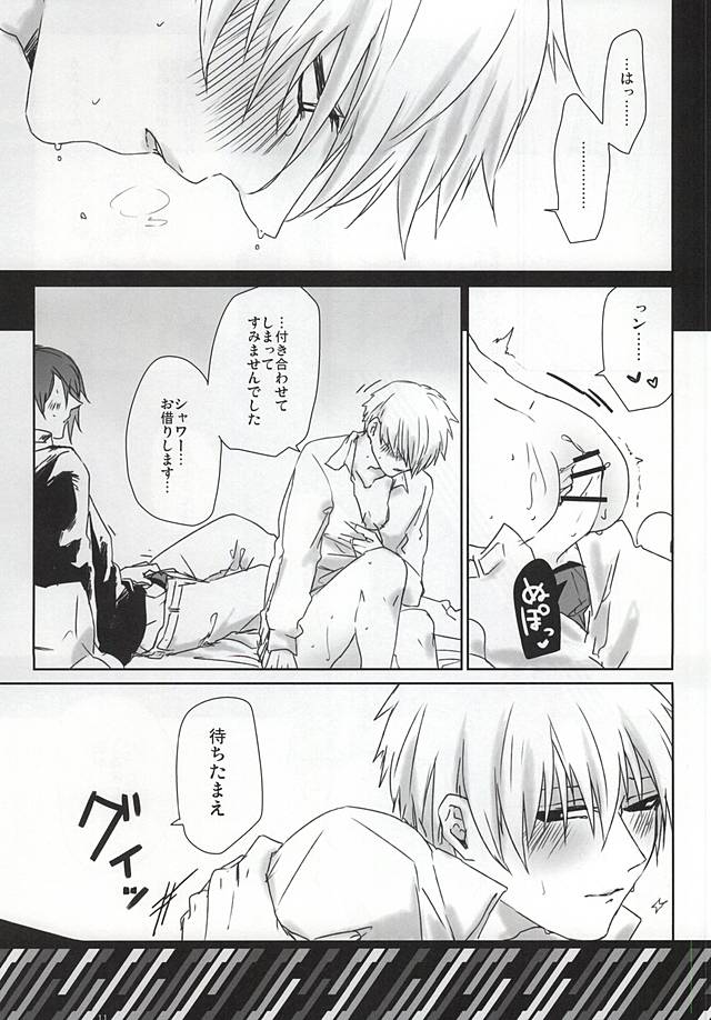 imperfect page 8 full