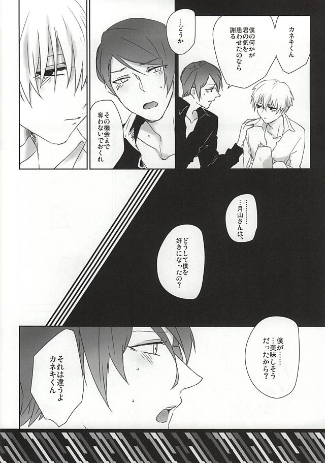 imperfect page 9 full