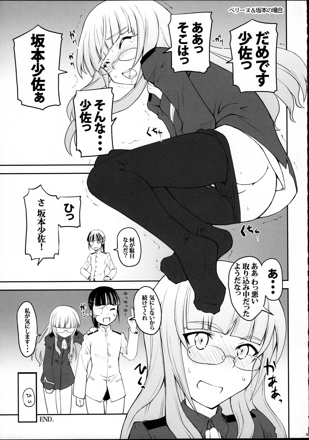 FORMATION! BRAVO+1 page 8 full