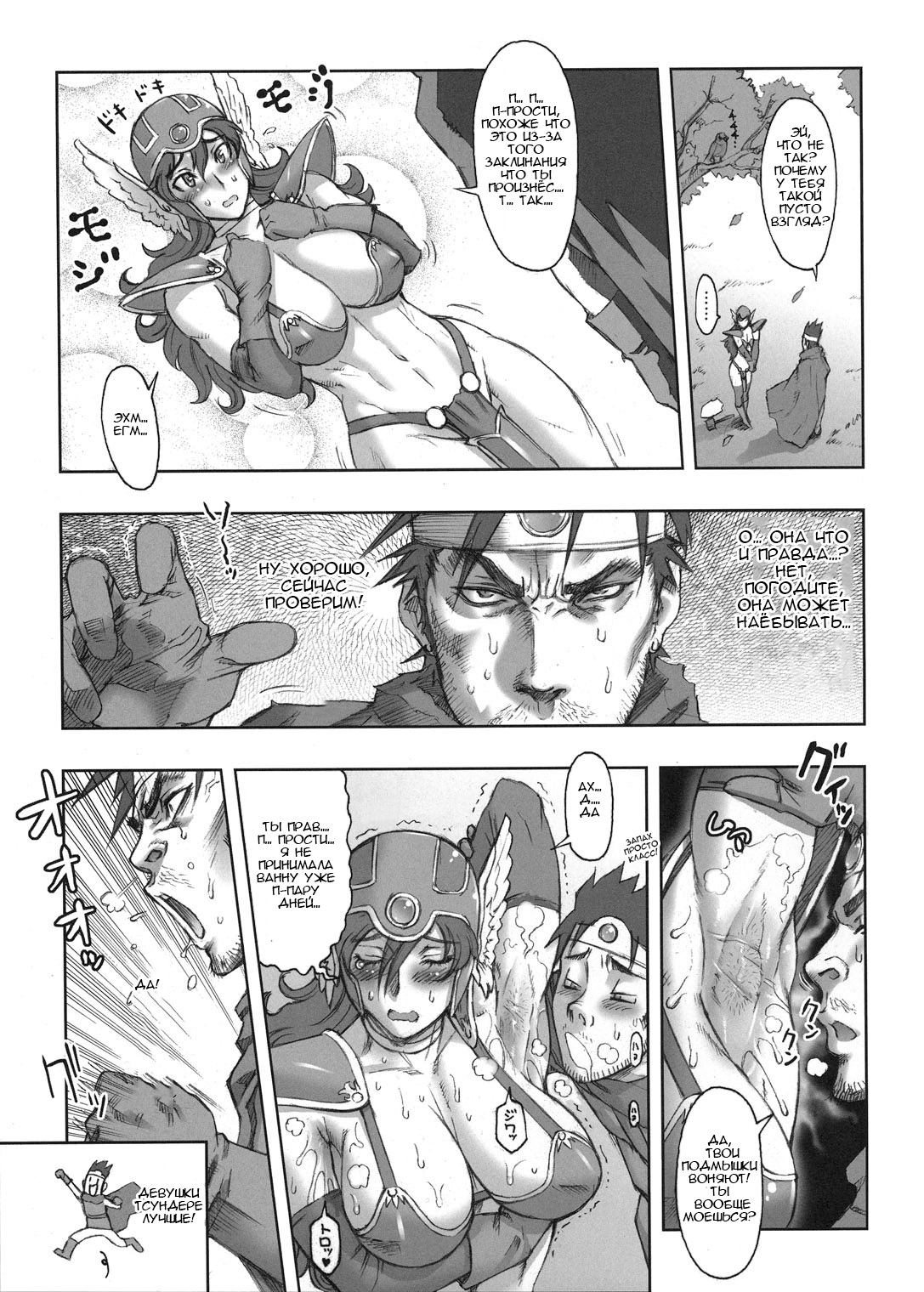 Nippon Onna Heroine 3 page 6 full